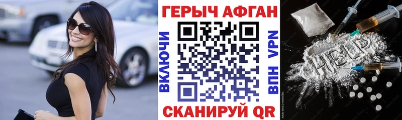 Героин хмурый  Абинск 