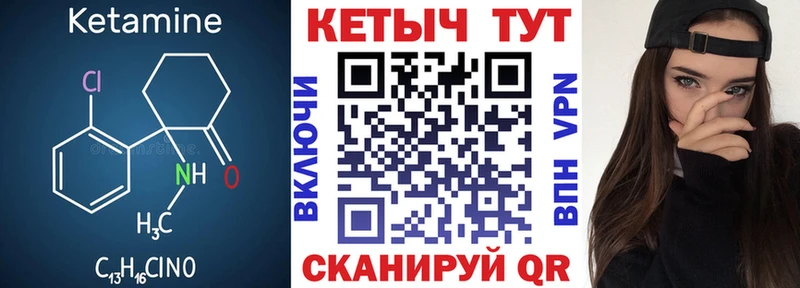 Кетамин VHQ  закладки  Абинск 